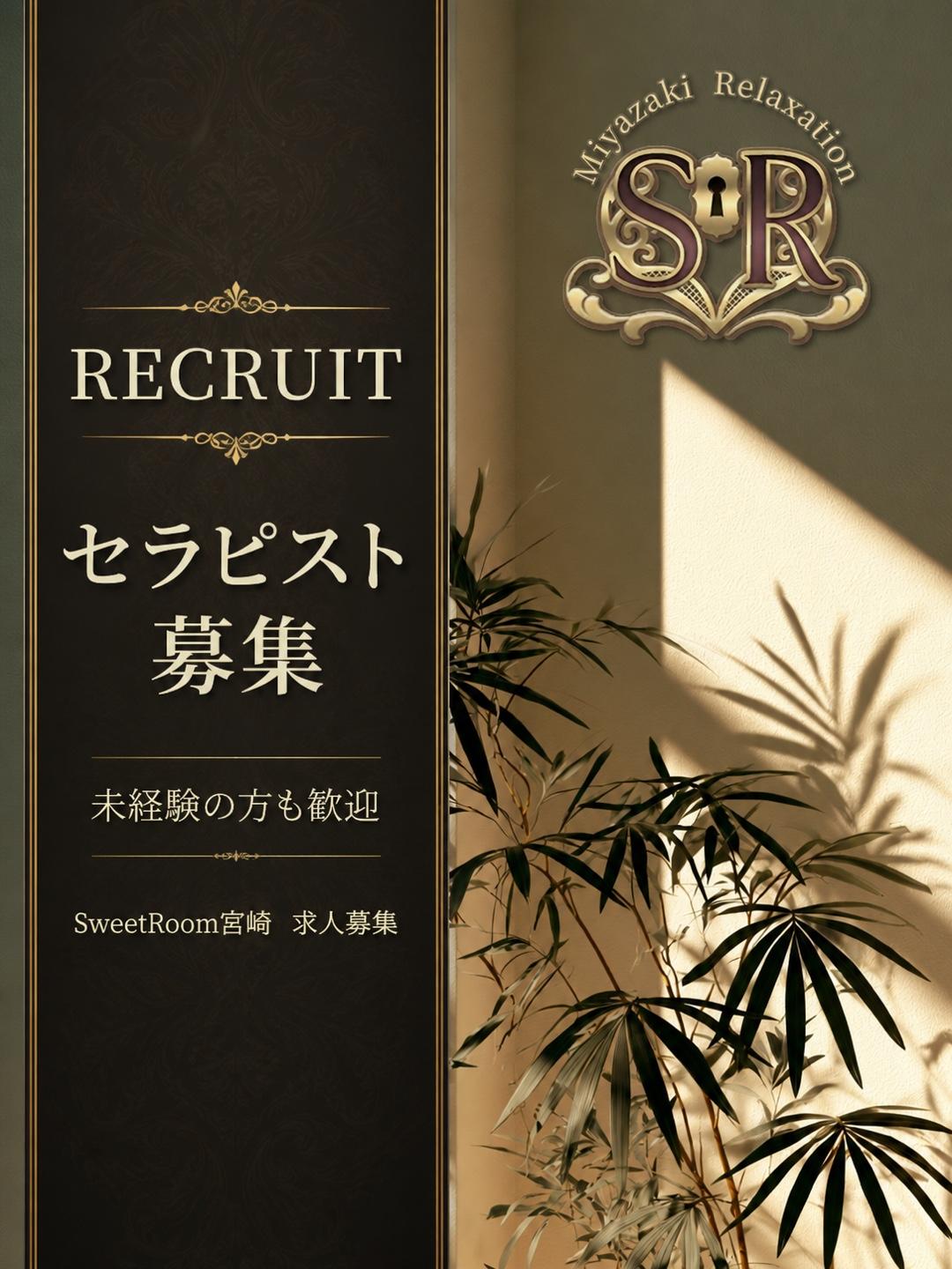 スウィートルーム　店長