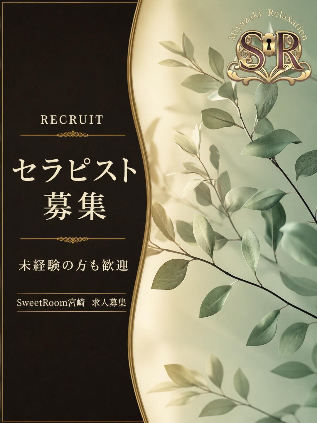 スウィートルーム　店長