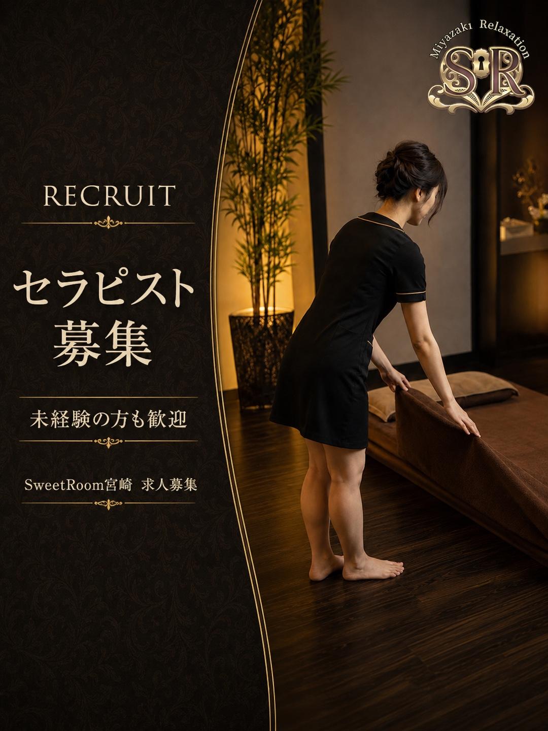 スウィートルーム　店長