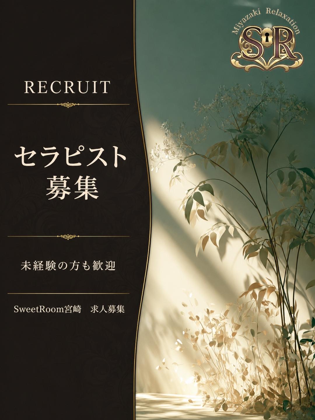 スウィートルーム　店長