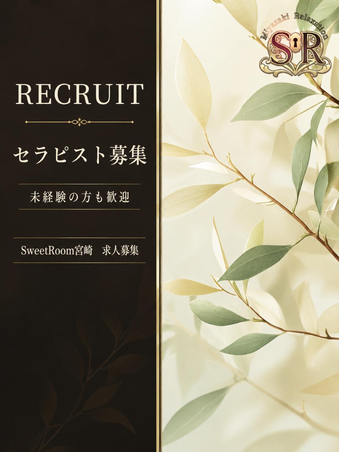 スウィートルーム　店長