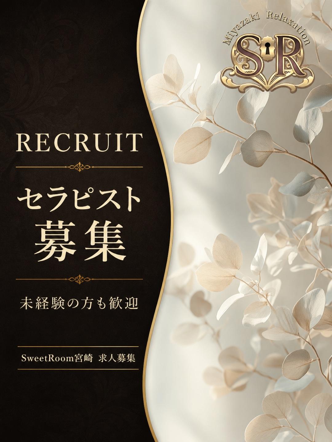 スウィートルーム　店長