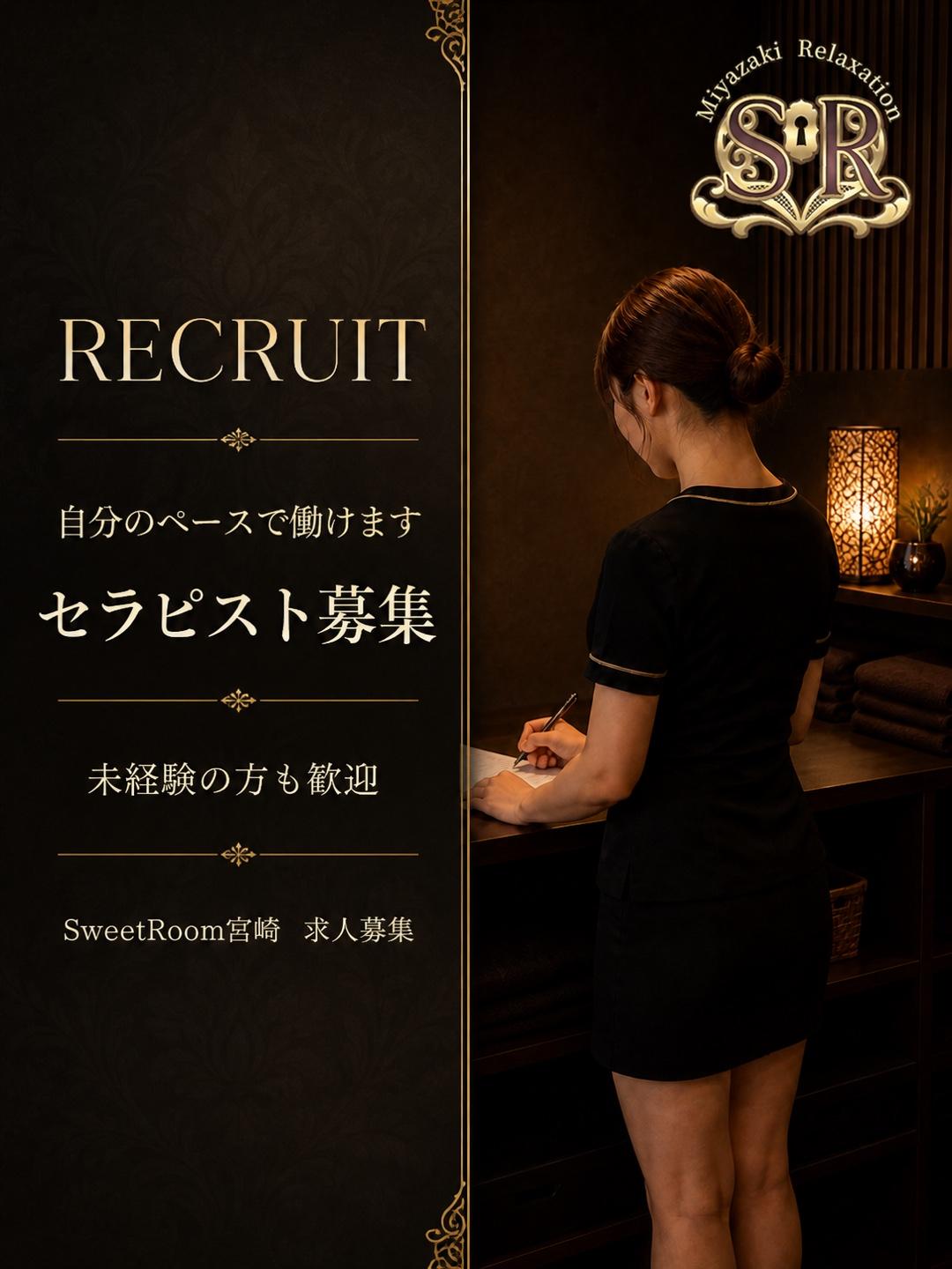 スウィートルーム　店長