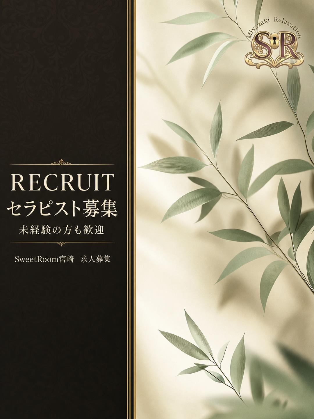 スウィートルーム　店長