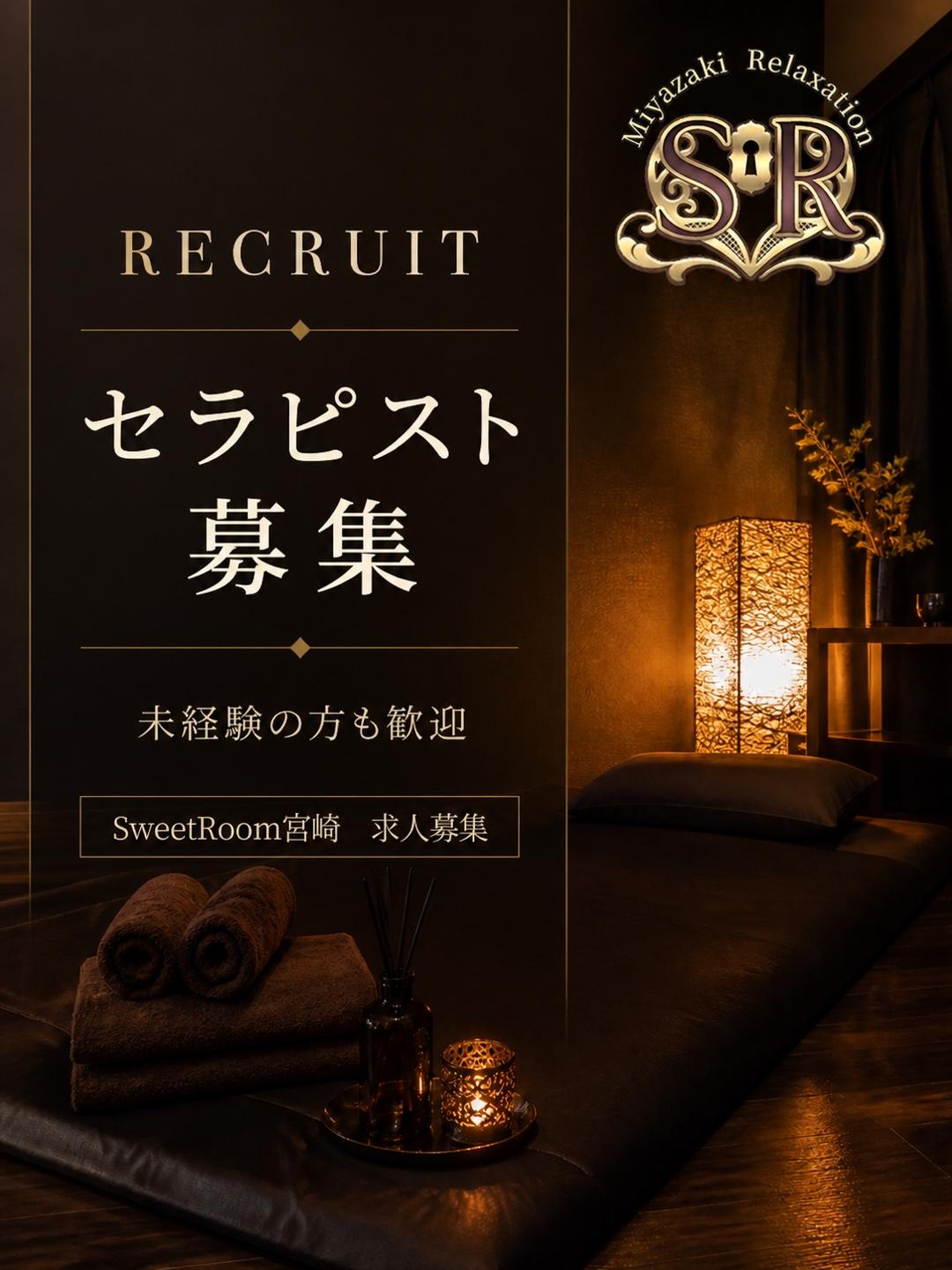 スウィートルーム　店長