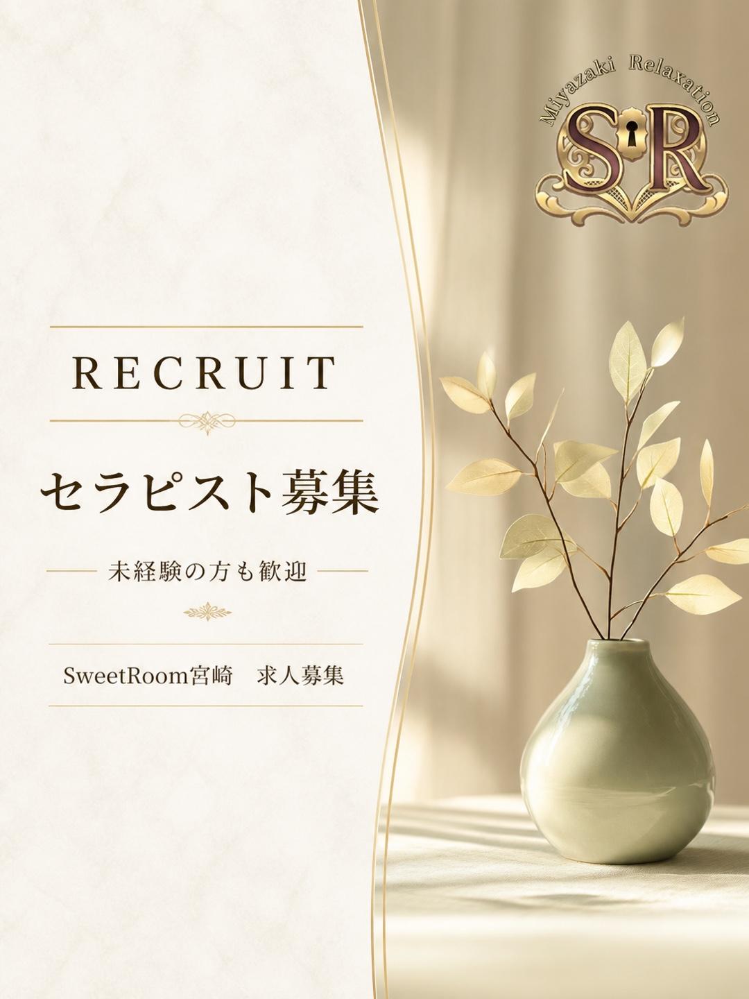 スウィートルーム　店長