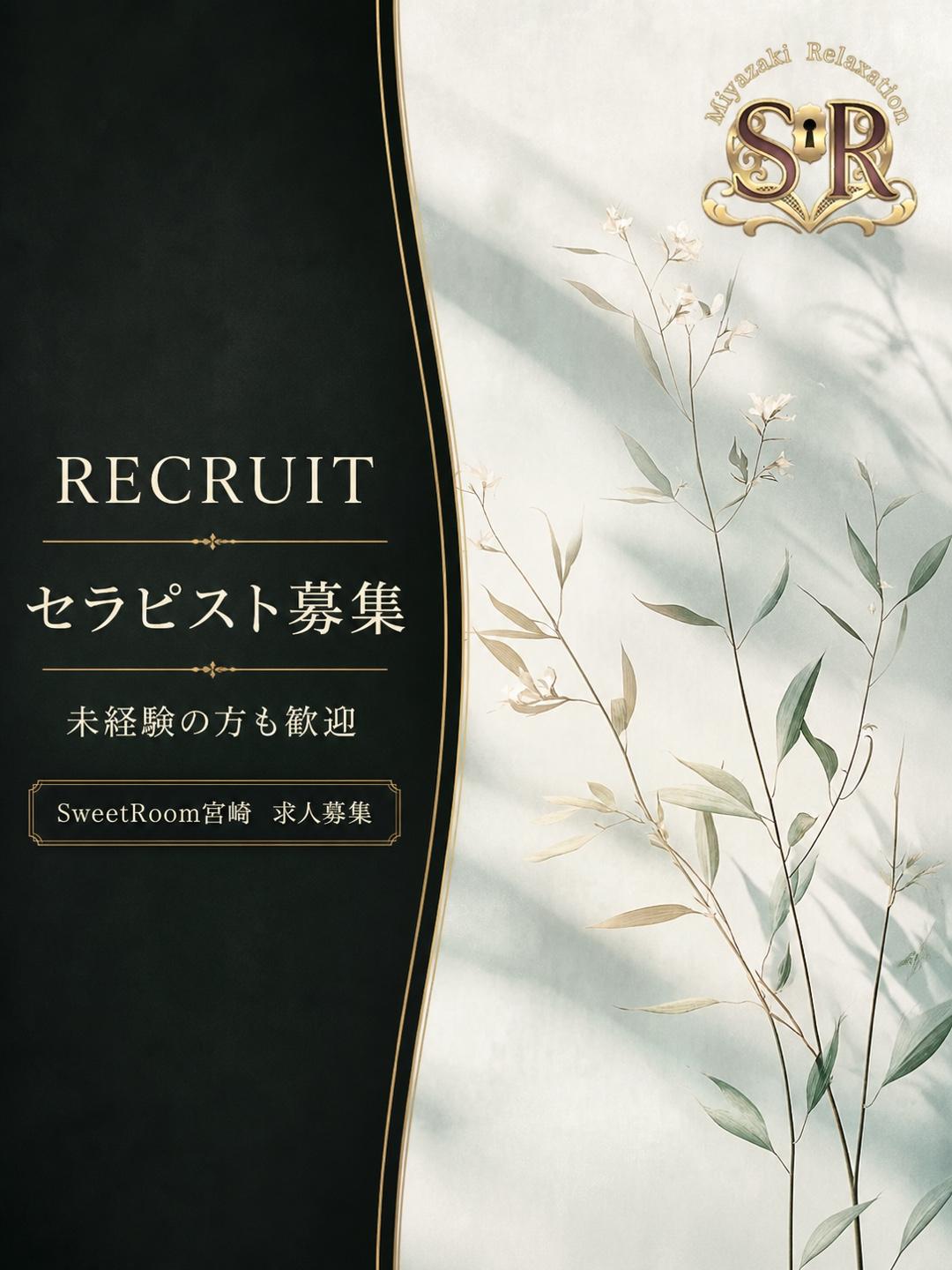 スウィートルーム　店長