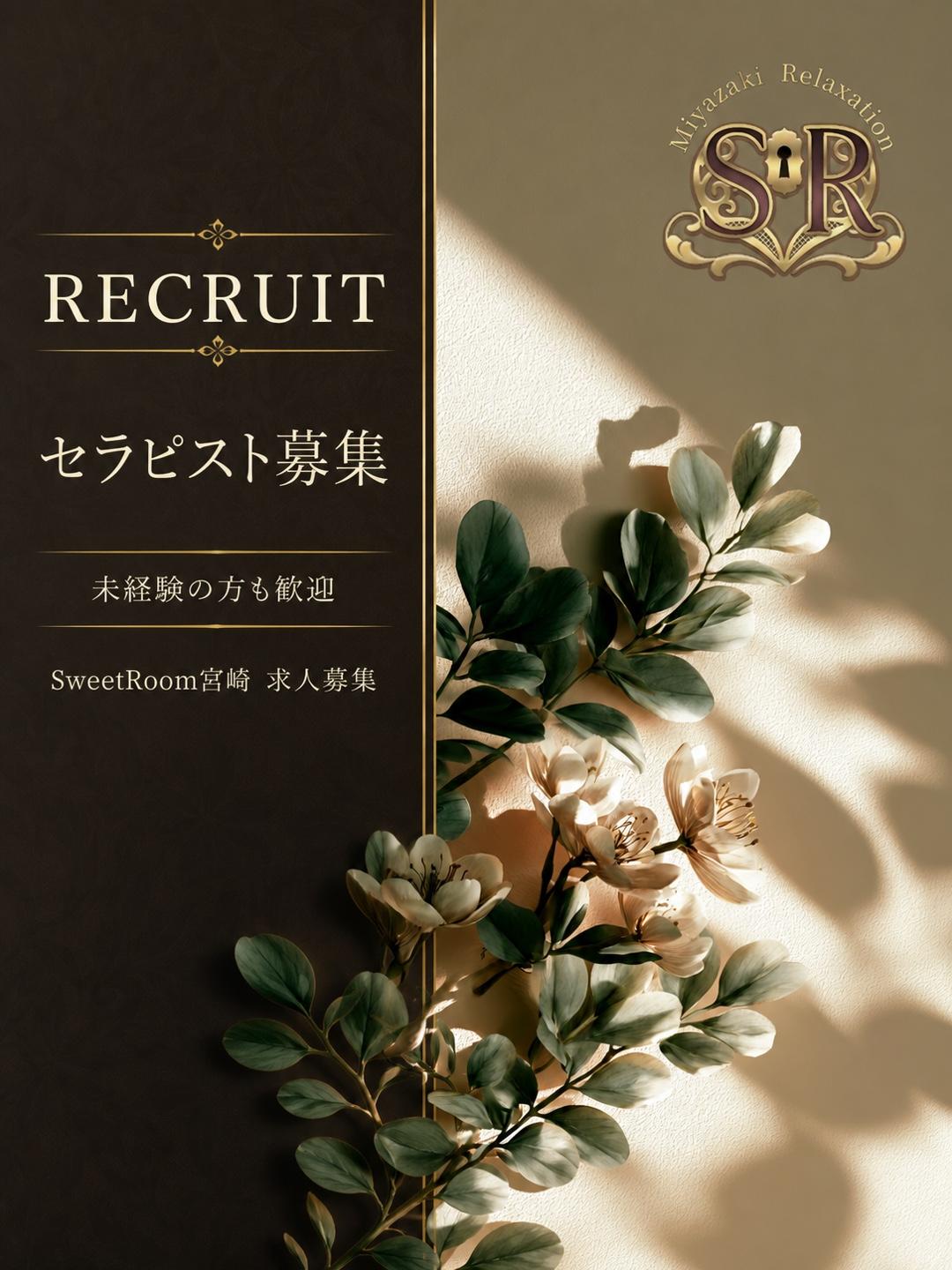 スウィートルーム　店長