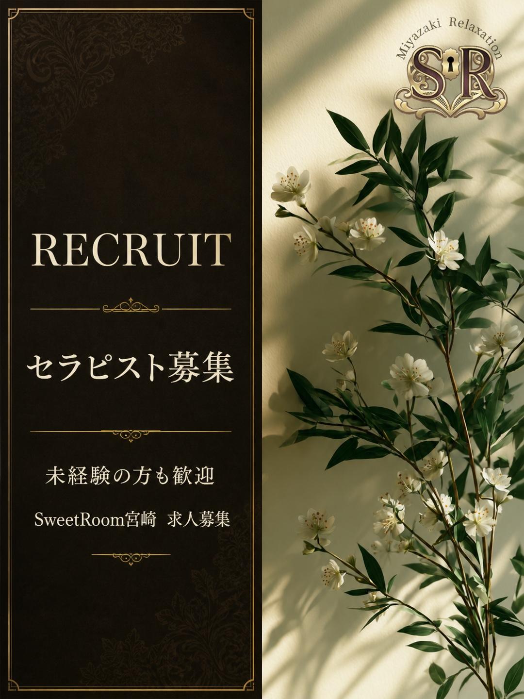 スウィートルーム　店長