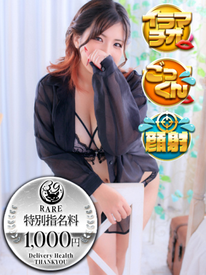 ゆうら プロフィール写真