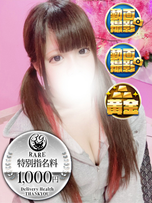 れいら プロフィール写真