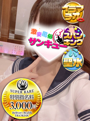 まほ プロフィール写真