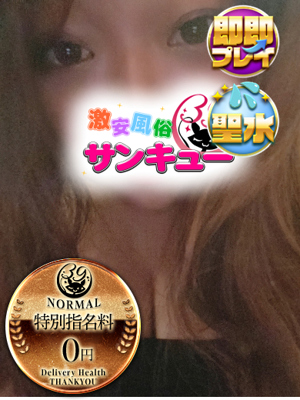 みさプロフィール写真