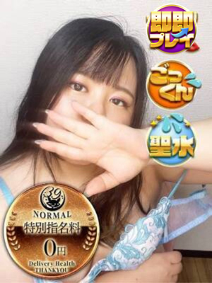 すずなプロフィール写真