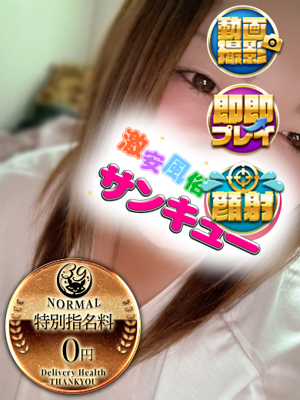 りさプロフィール写真