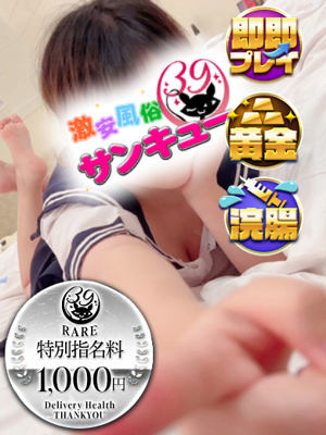 すおう プロフィール写真