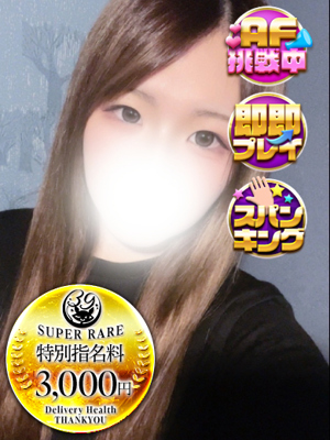 まりやプロフィール写真