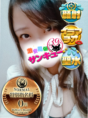 りなつプロフィール写真