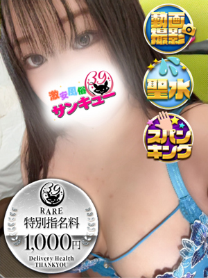 みすとプロフィール写真