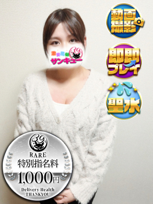 りおかプロフィール写真