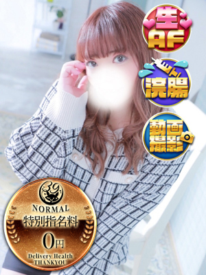 福岡サンキュー ゆゆは