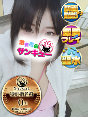 らいかプロフィール写真