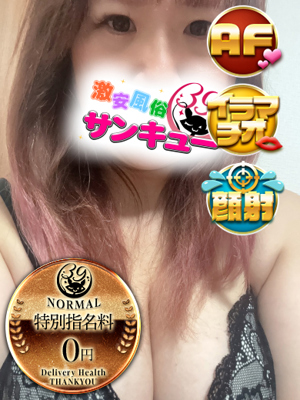 きよかプロフィール写真