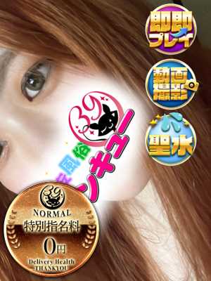 すずねプロフィール写真