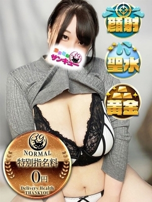 るみかプロフィール写真