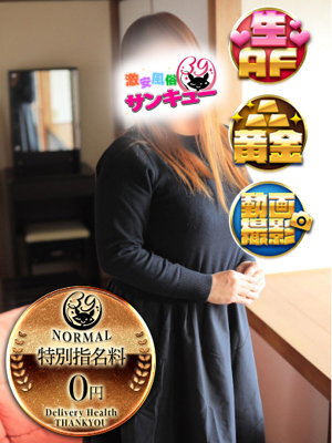 ことゆりプロフィール写真