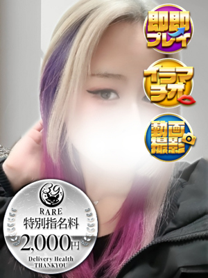 福岡サンキュー ぼたん