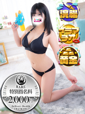 みねプロフィール写真