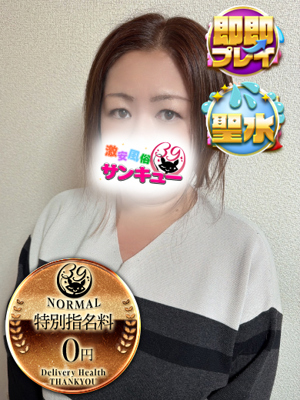 福岡サンキュー あけみ