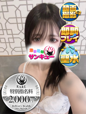 るいかプロフィール写真