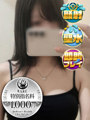 福岡サンキュー けいこ