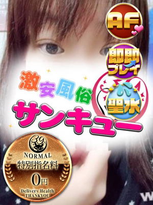 あきか プロフィール写真