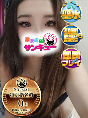 福岡サンキュー じょな