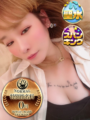 福岡サンキュー しずく