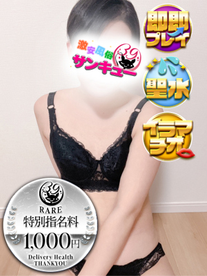 みなとプロフィール写真