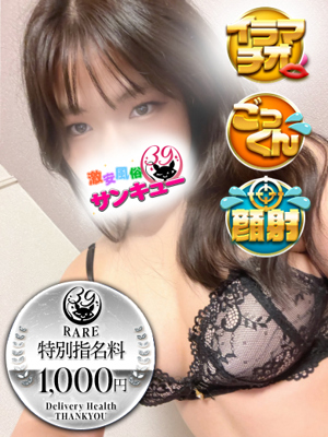 なのかプロフィール写真