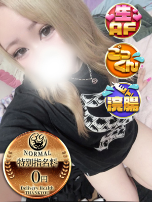 あいすプロフィール写真