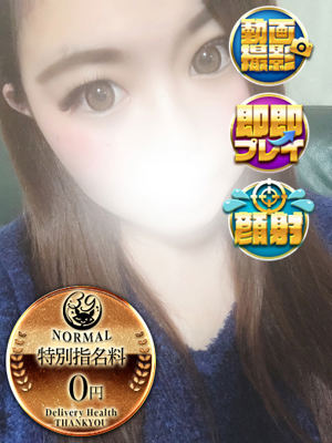 ゆんプロフィール写真