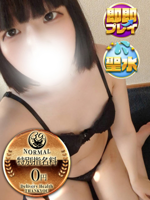 もゆプロフィール写真