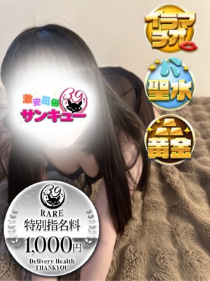 ちぇりープロフィール写真