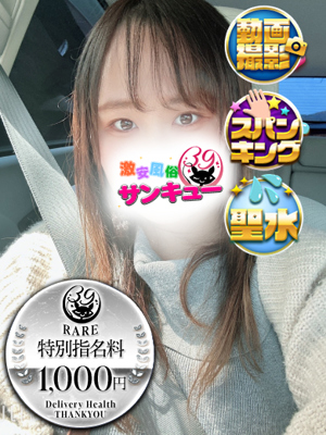 みこプロフィール写真