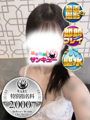まうプロフィール写真