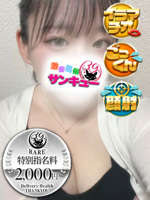 すずかプロフィール写真