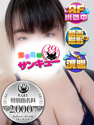 らてプロフィール写真