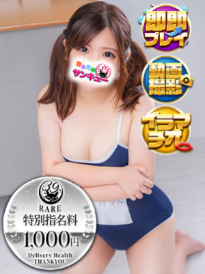 福岡サンキュー にゃも