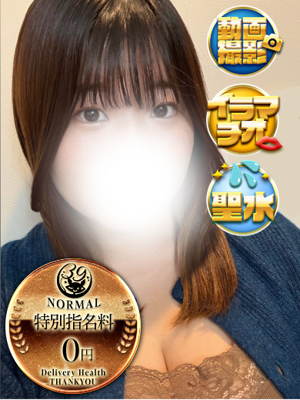 福岡サンキュー ふわり
